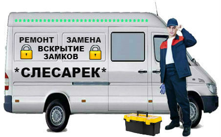 Вскрытие замков Северодвинск